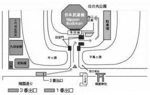 日本武道館