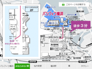 みなとみらいから国立ホール