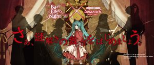 もう1つの終わらない物語